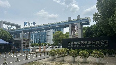 無錫小天鵝電器有限公司防爆現(xiàn)場(chǎng)檢驗(yàn)
