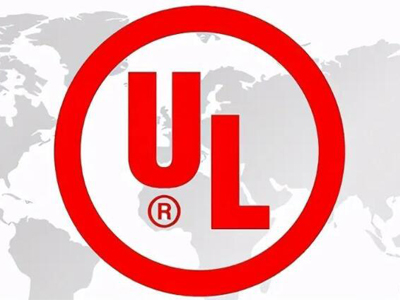 UL認(rèn)證與UL標(biāo)準(zhǔn)測試報(bào)告的區(qū)別是什么？